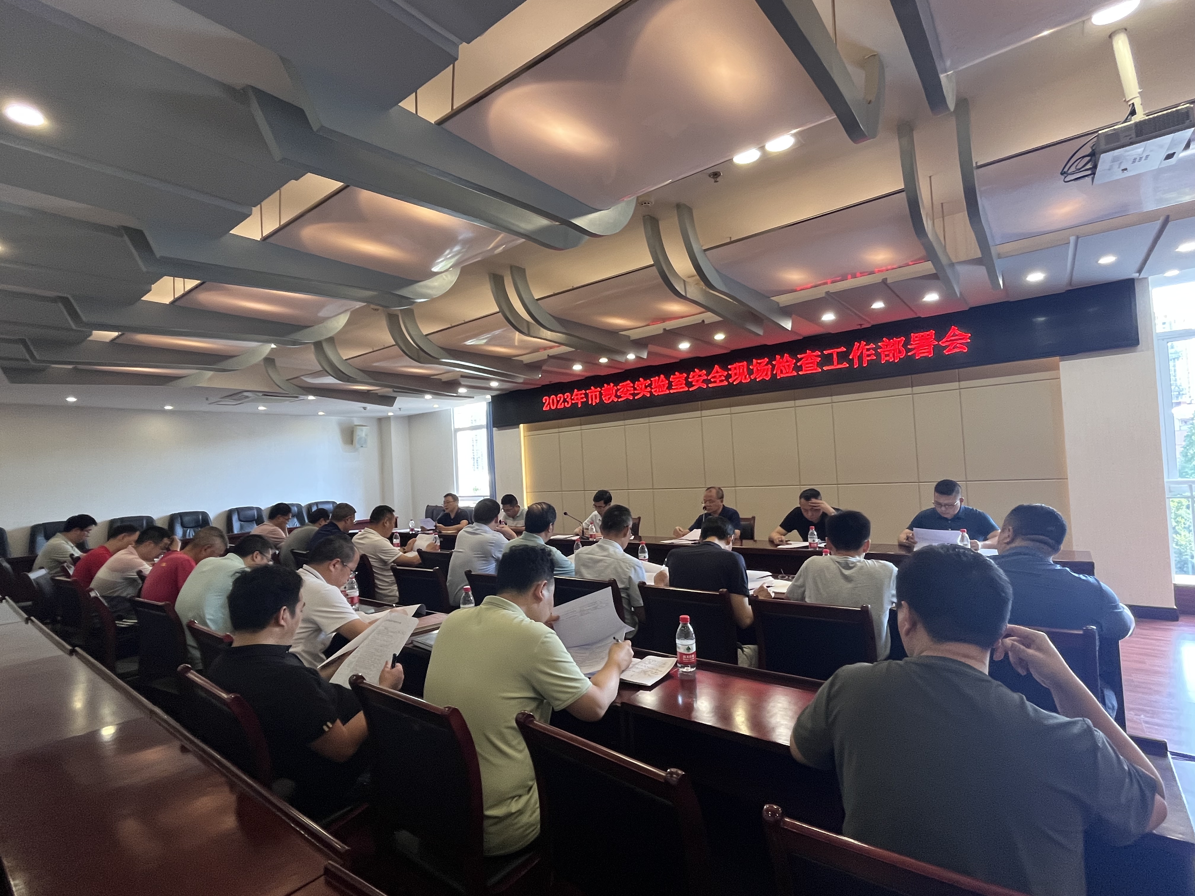市教委现场检查部署会1.jpg
