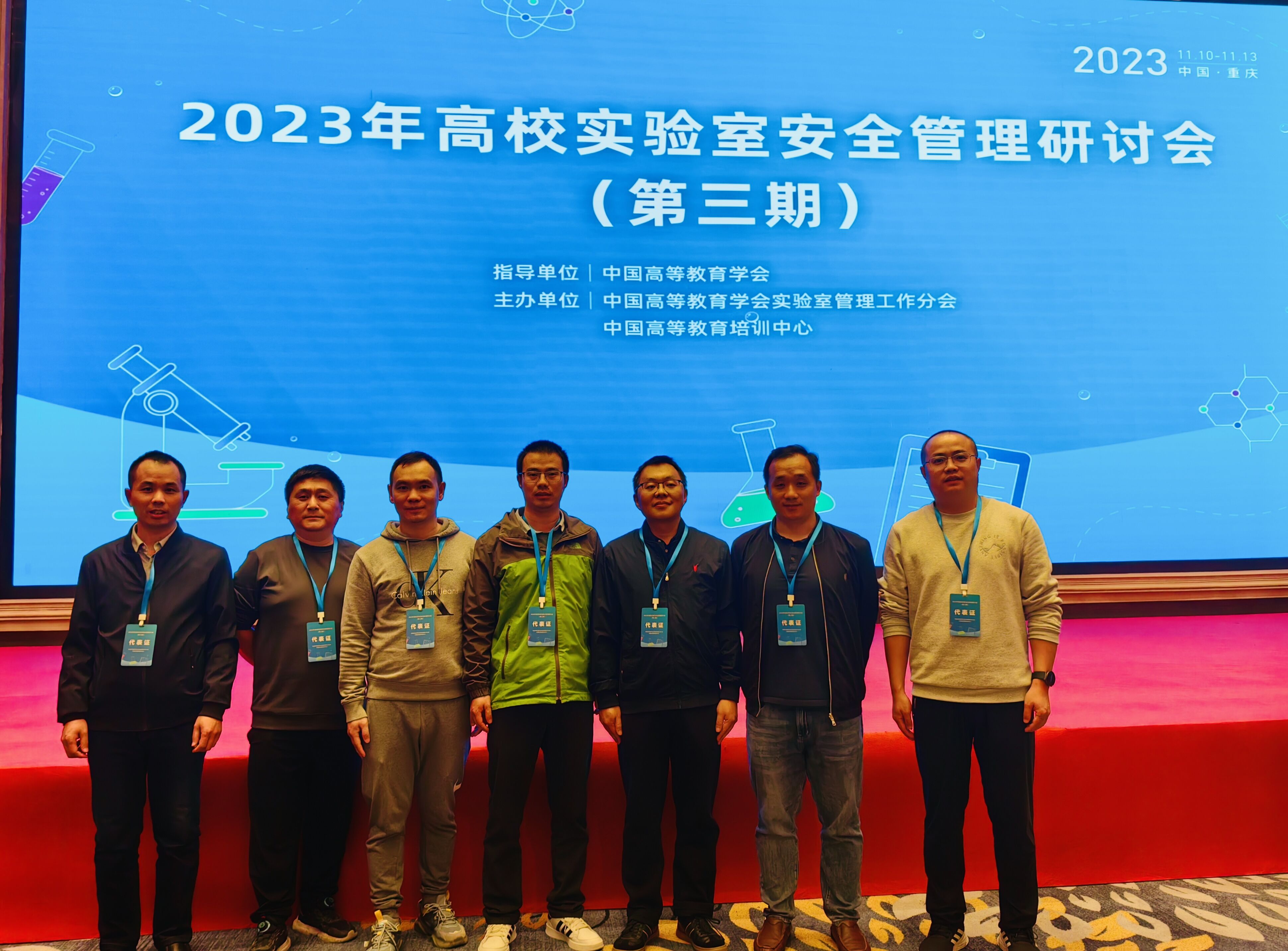 hOlC_1699862646522017189.jpg 实验室安全研讨会照片.jpg