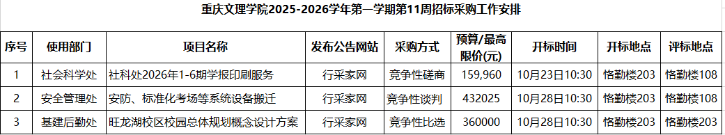 微信图片_2025-12-01_115621_494.png