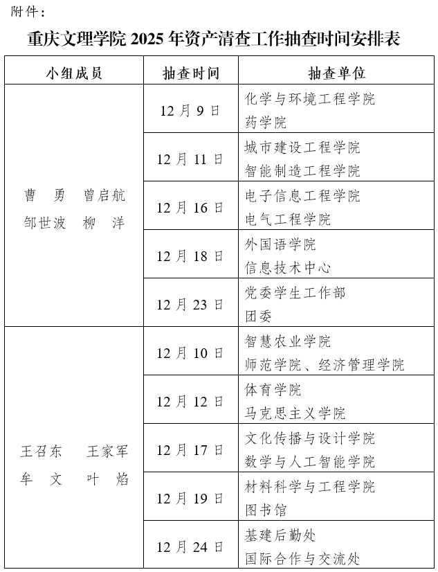 Nsua_1765453355063061475.png 11.png