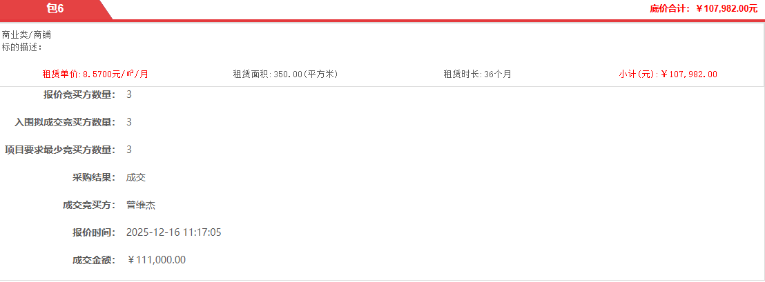 qiOl_1766135457004015969.png 6.png
